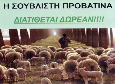 Σπαρτουλά 2.jpg