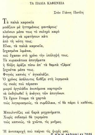 oropedio sigh asyrmatoy (ta palia kafeneia).jpg