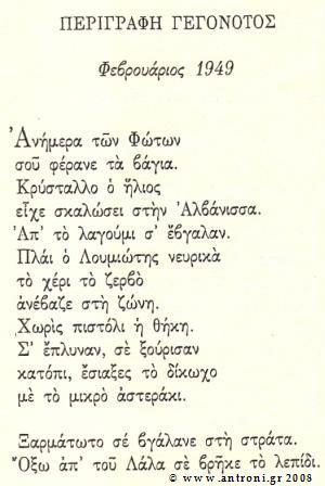 oropedio skythikes (perigrafh gegonotos).jpg