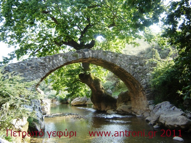 petroto gefyri ntinaiika