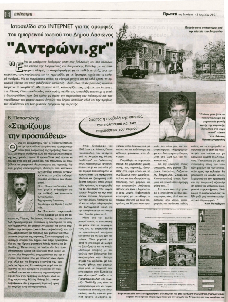 efimerida proini.jpg