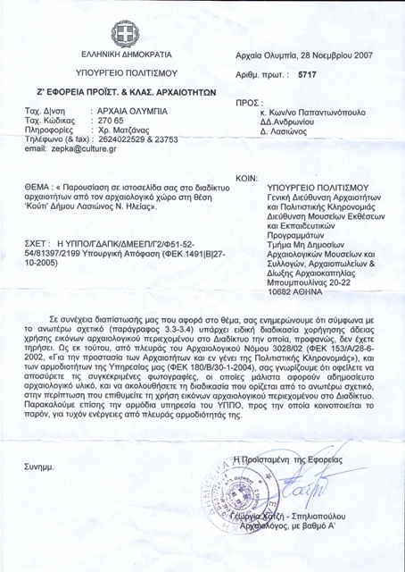 28. 11. 2007  5717  z  epka gia foto koyti .jpg