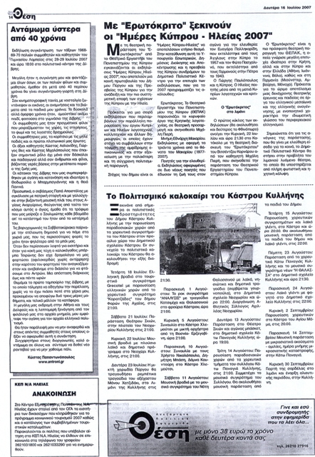 antamoma efim. thesi.jpg