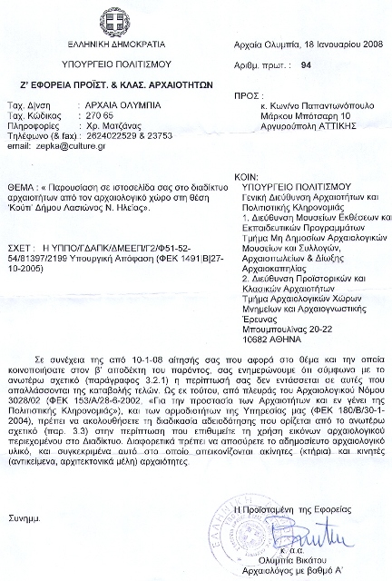 apant. 18.01.08 z epka gia tis foto.jpg