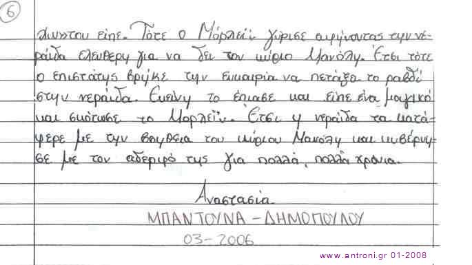 anastasia 03- 2006- selida 6.jpg