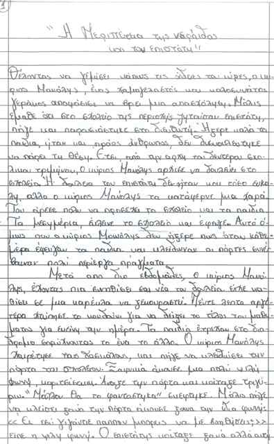 anastasia 03-2006 selida 1.jpg