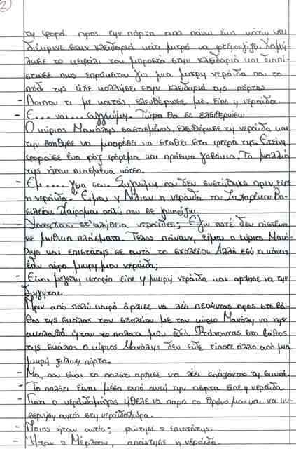 anastasia 03-2006 selida 2.jpg