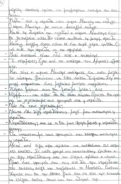 anastasia 03-2006 selida 4.jpg