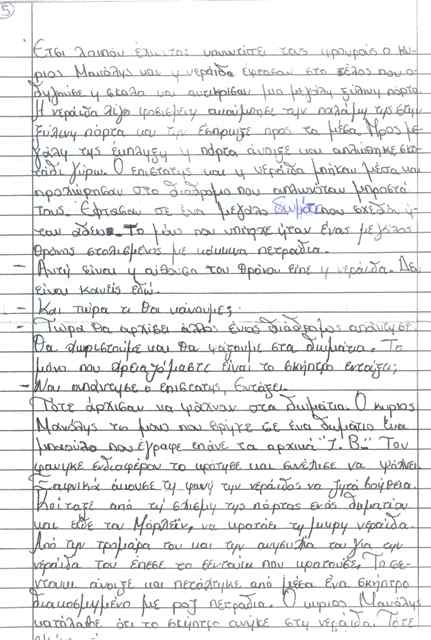 anastasia 03-2006 selida 5.jpg