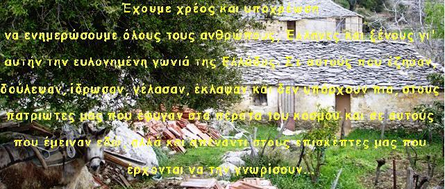 exoume xreos 18-03-2007 044.jpg